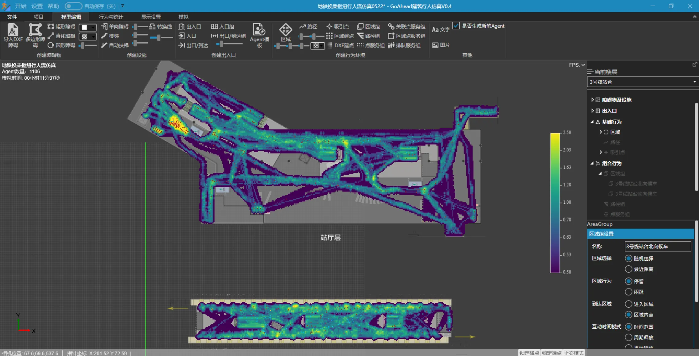 GoAhead 软件截图